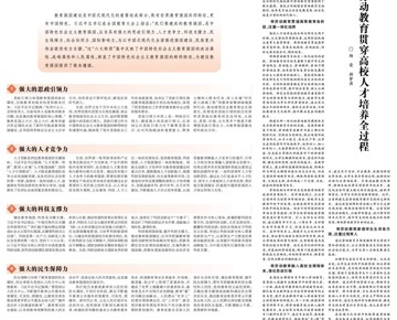 党委书记李德平在《光明日报》发表署名文章